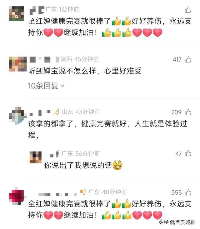 全红婵回应以后是否跳水