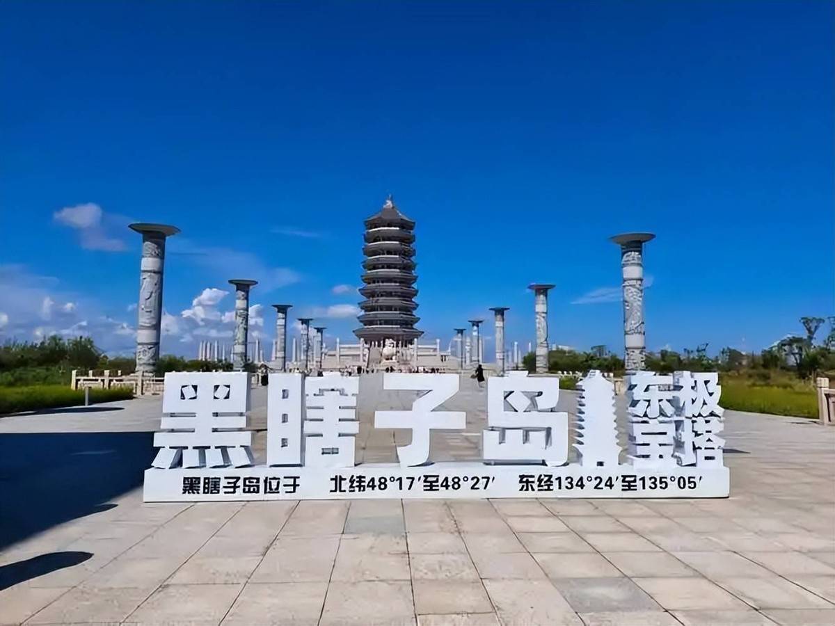 中俄“远东大开发”，从争夺到共赢，两国对黑瞎子岛情有独钟