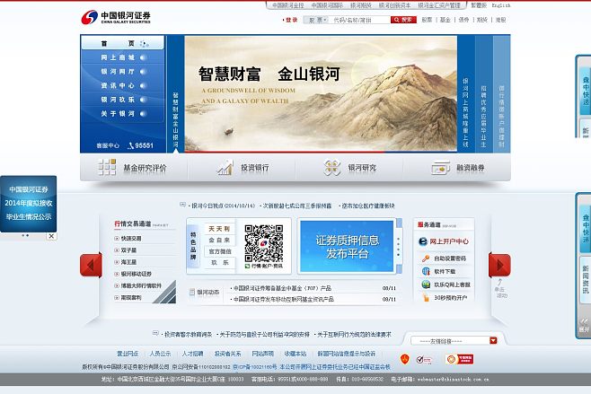 银河证券码(银河证券代码查询) 银河证券码(银河证券代码查询)