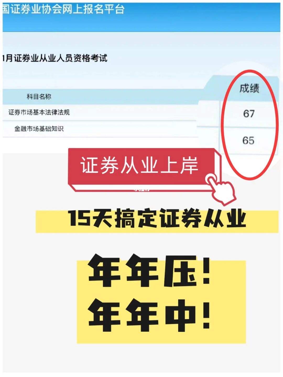 证券从业照片(证券从业照片不能换) 证券从业照片(证券从业照片不能换)