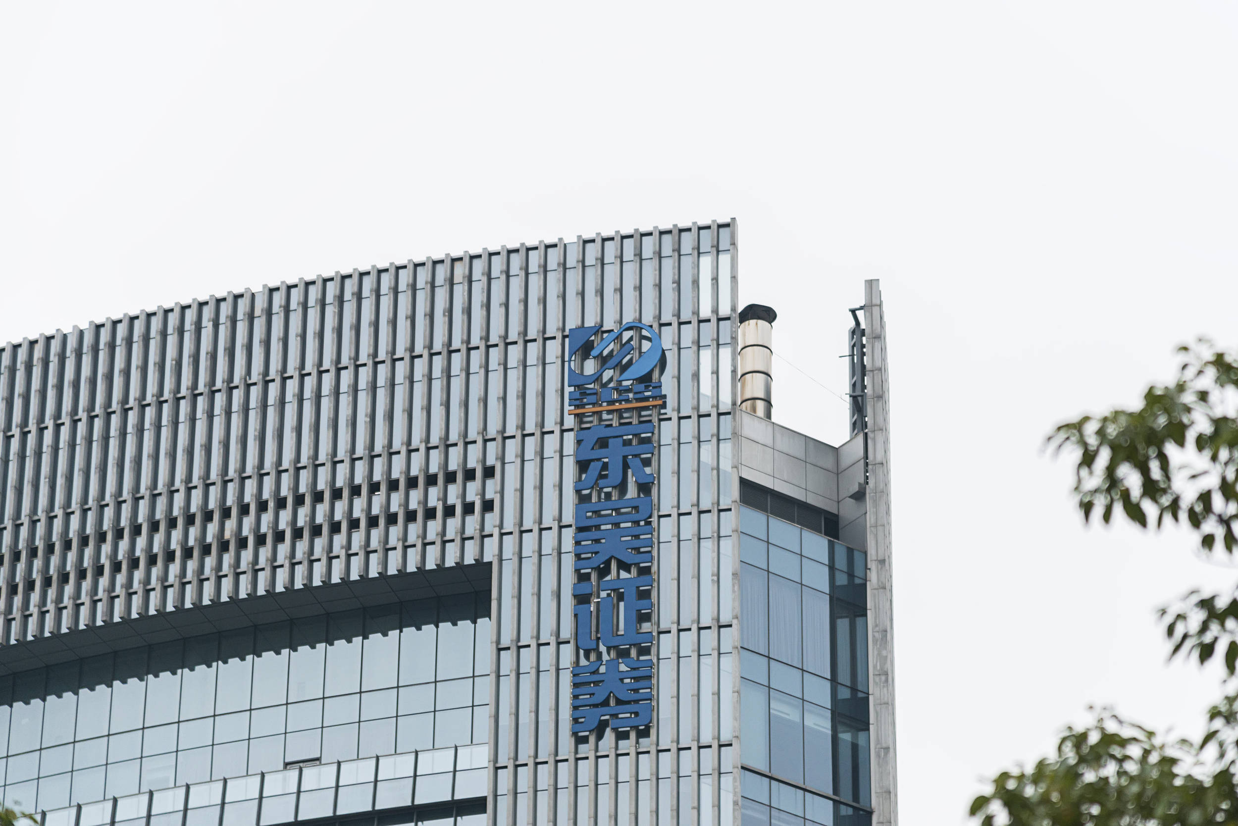 东吴证券网站(东吴证券官方app) 东吴证券网站(东吴证券官方app)