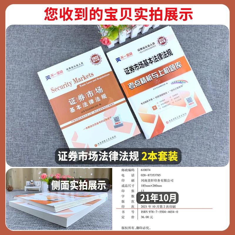 证券看什么书(关于证券的知识书籍) 证券看什么书(关于证券的知识书籍)