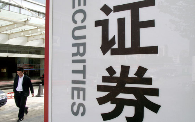 证券法下载(证券法 下载)