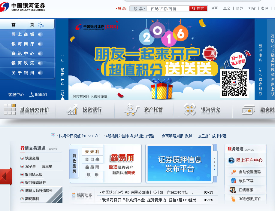 证券视频开户(证券视频开户必须要耳机吗) 证券视频开户(证券视频开户必须要耳机吗)