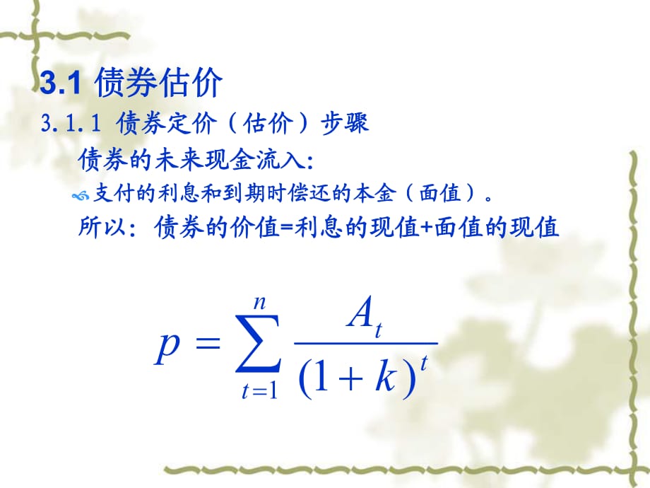 有价证券按(有价证券按经济特征和法律特征划分可以有) 有价证券按(有价证券按经济特征和法律特征划分可以有)