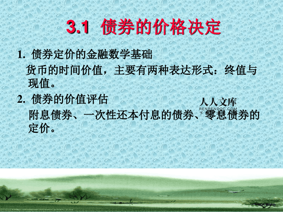 有价证券按(有价证券按经济特征和法律特征划分可以有) 有价证券按(有价证券按经济特征和法律特征划分可以有)