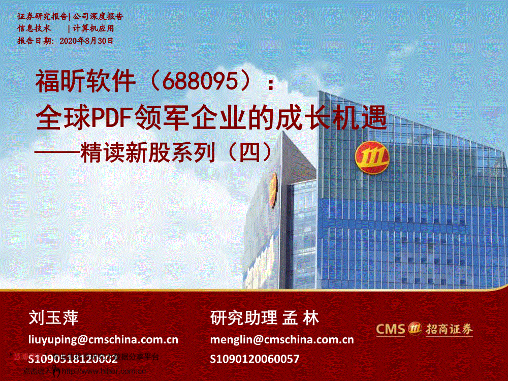 招商证券官网首页(招商证券公司官网首页)