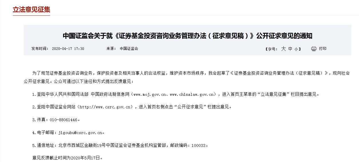 证券咨询机构(证券咨询机构从事证券投资顾问业务) 证券咨询机构(证券咨询机构从事证券投资顾问业务)