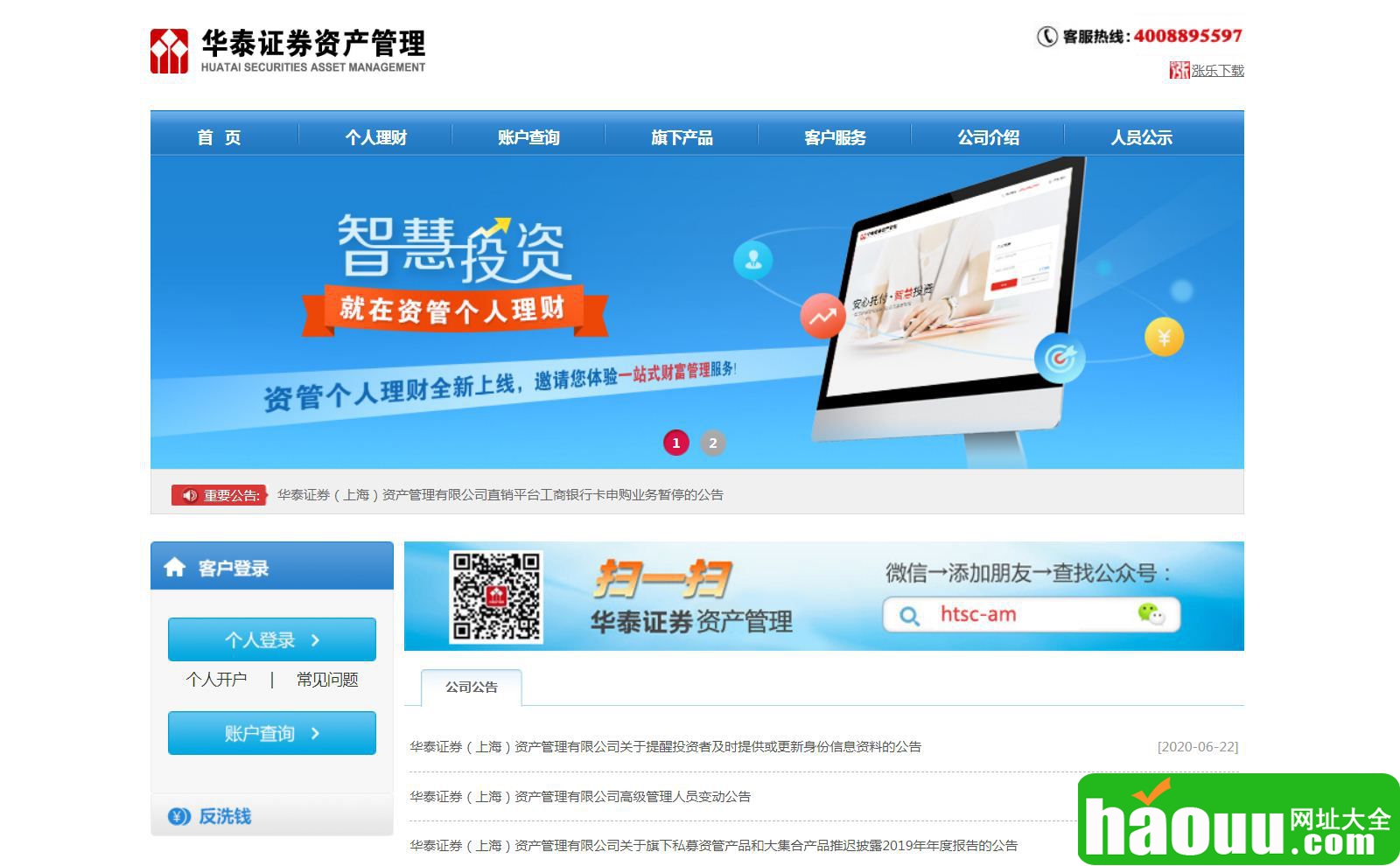 华泰证券网上交易系统(华泰证券网上交易专业版3)