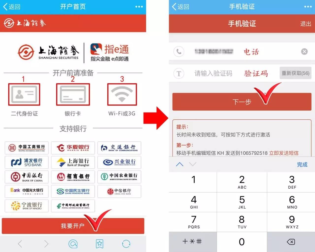 证券视频开户(证券视频开户有风险吗)