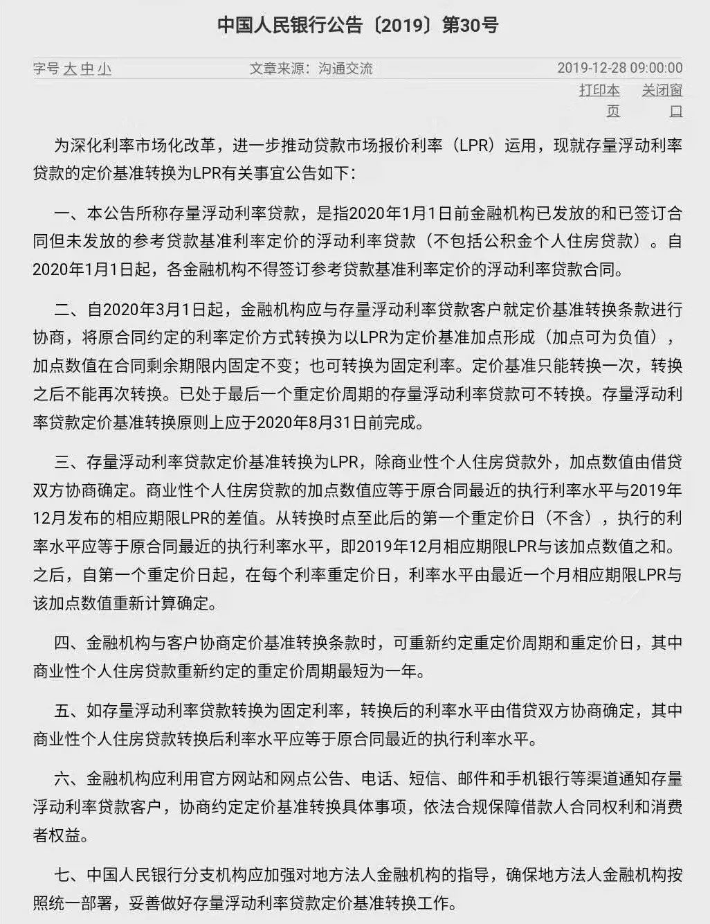 证券新规(证券新规什么时候实施)