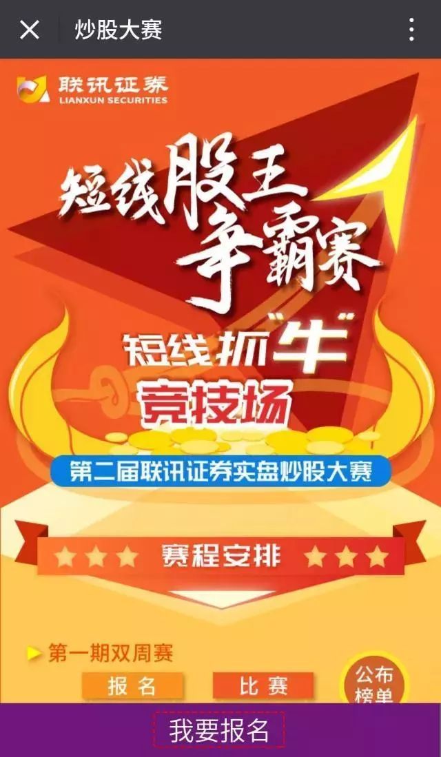 联讯证券排名(联讯证券排名全国第几) 联讯证券排名(联讯证券排名全国第几)