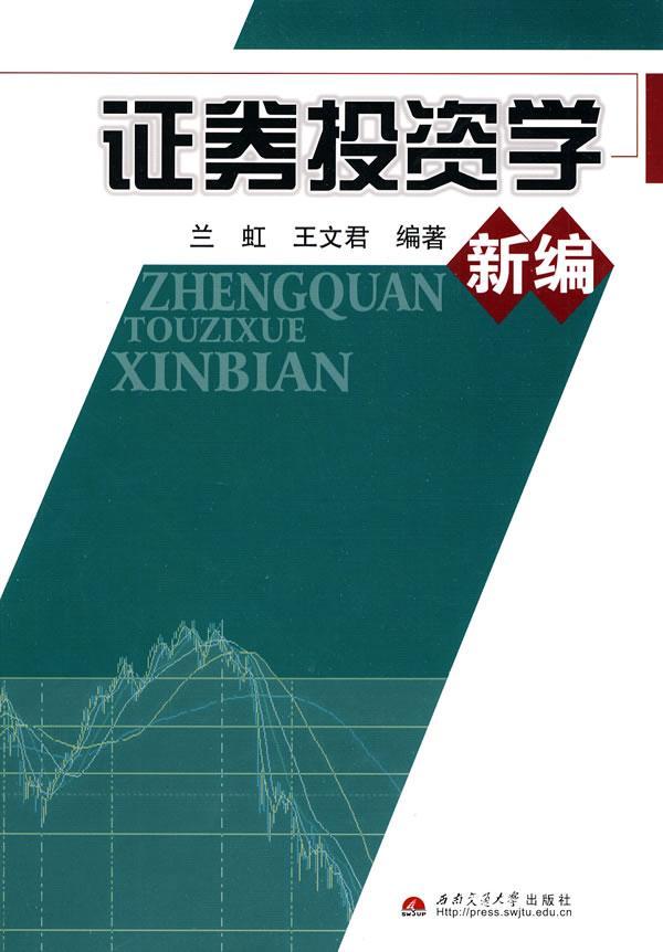 证券看什么书(证券方面的书籍排行榜) 证券看什么书(证券方面的书籍排行榜)