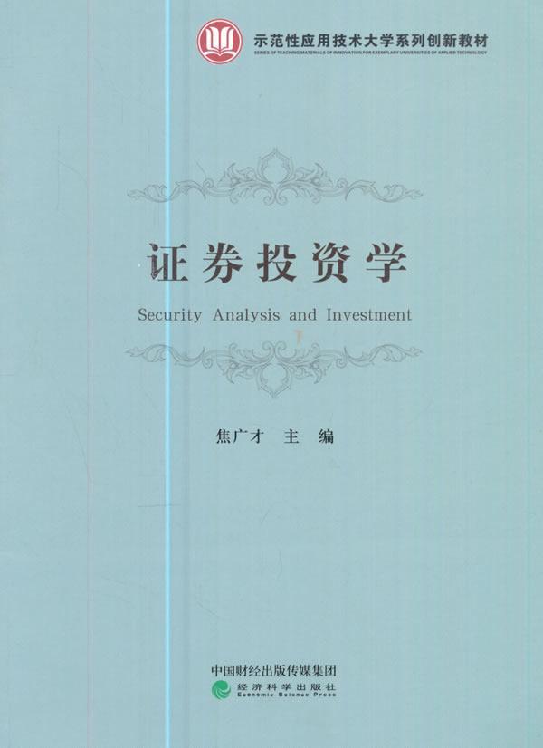 证券看什么书(证券方面的书籍排行榜) 证券看什么书(证券方面的书籍排行榜)