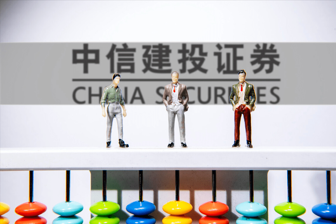 中信证券出(中信证券出了什么情况)