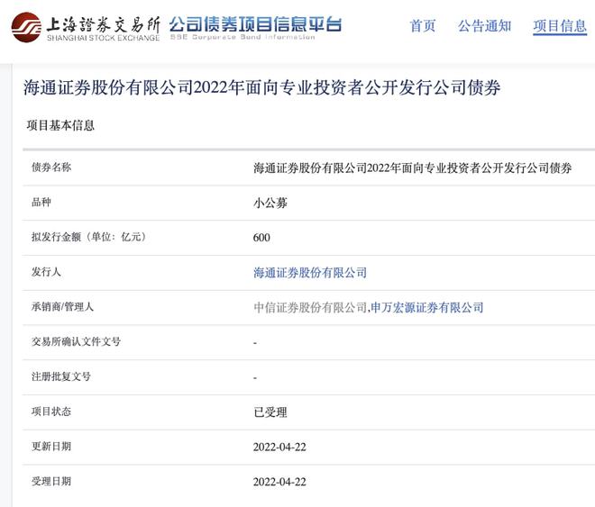 海通证券委托下载(海通证券委托下载什么软件) 海通证券委托下载(海通证券委托下载什么软件)