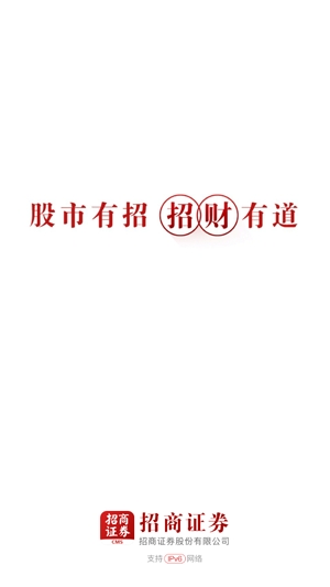 招商证券官方(招商证券官方客服电话)