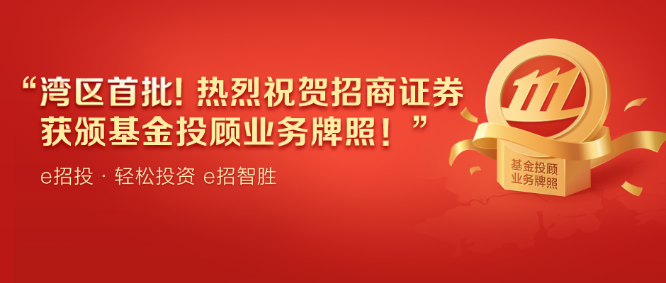 招商证券官方(招商证券官方客服电话) 招商证券官方(招商证券官方客服电话)