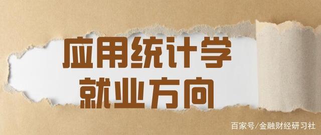 证券就业方向(证券就业方向有哪些) 证券就业方向(证券就业方向有哪些)