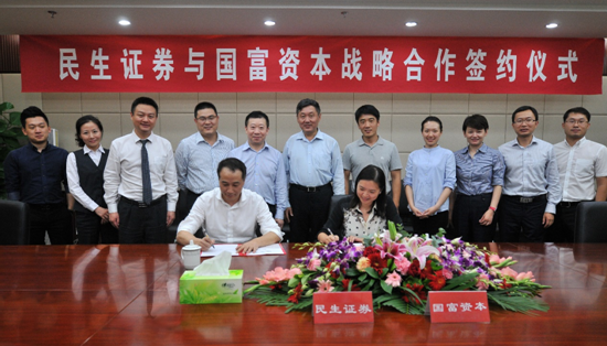 民生证券新版(民生证券2020) 民生证券新版(民生证券2020)