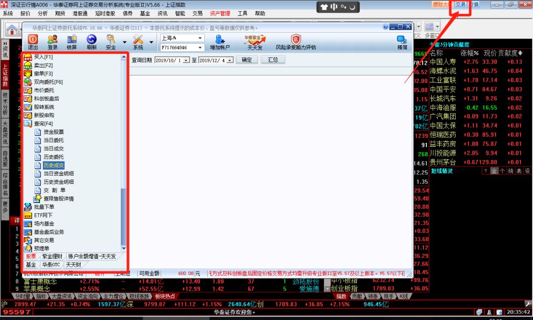 华泰证券专业版二(华泰证券专业版二软件下载) 华泰证券专业版二(华泰证券专业版二软件下载)