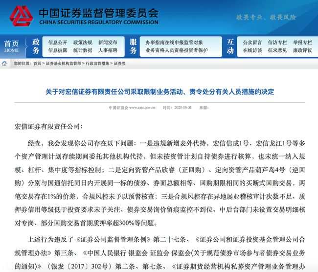 宏信证券手机版(宏信证券手机版交易软件下载)