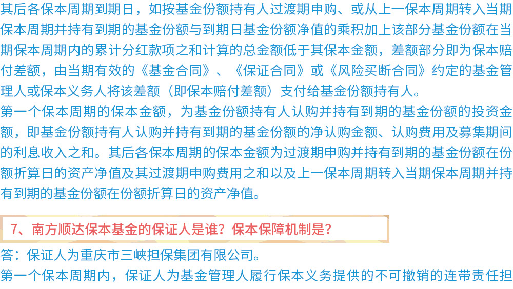 证券保本吗(券商保本保收益产品) 证券保本吗(券商保本保收益产品)