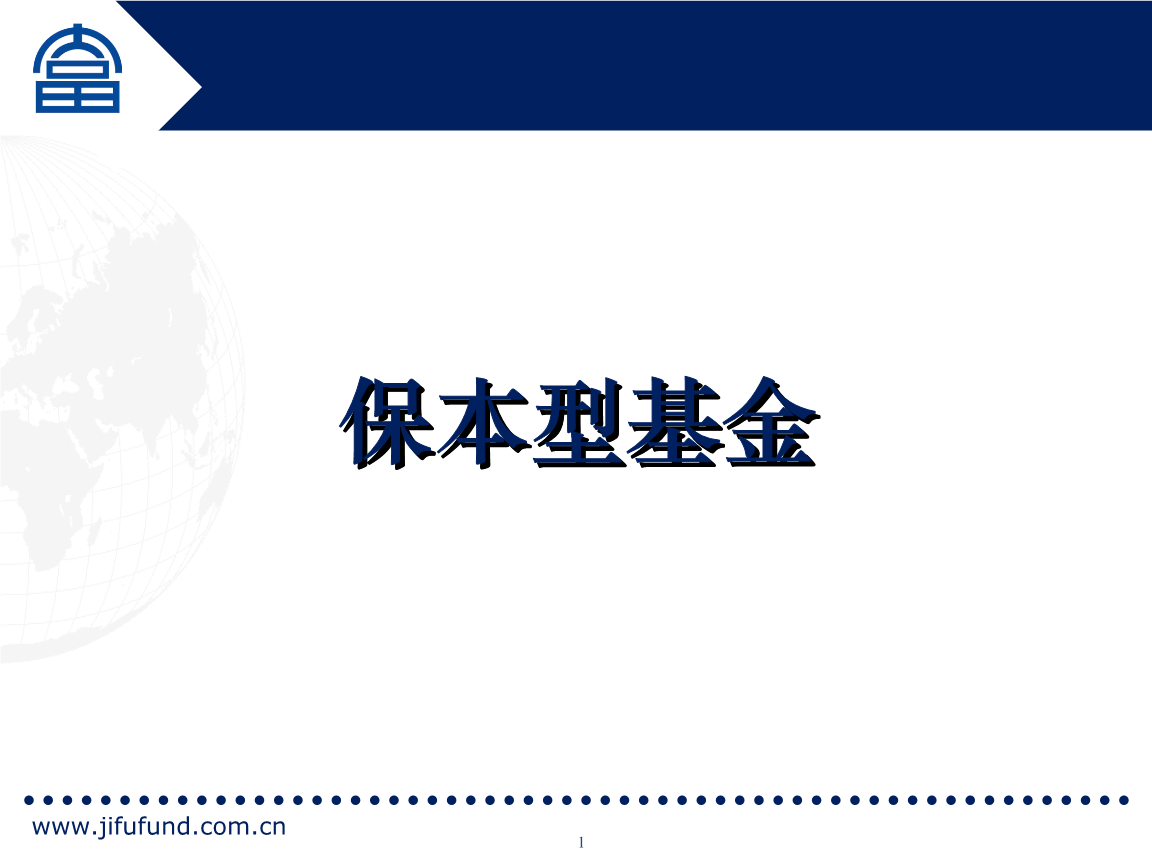 证券保本吗(证券有保本的吗) 证券保本吗(证券有保本的吗)