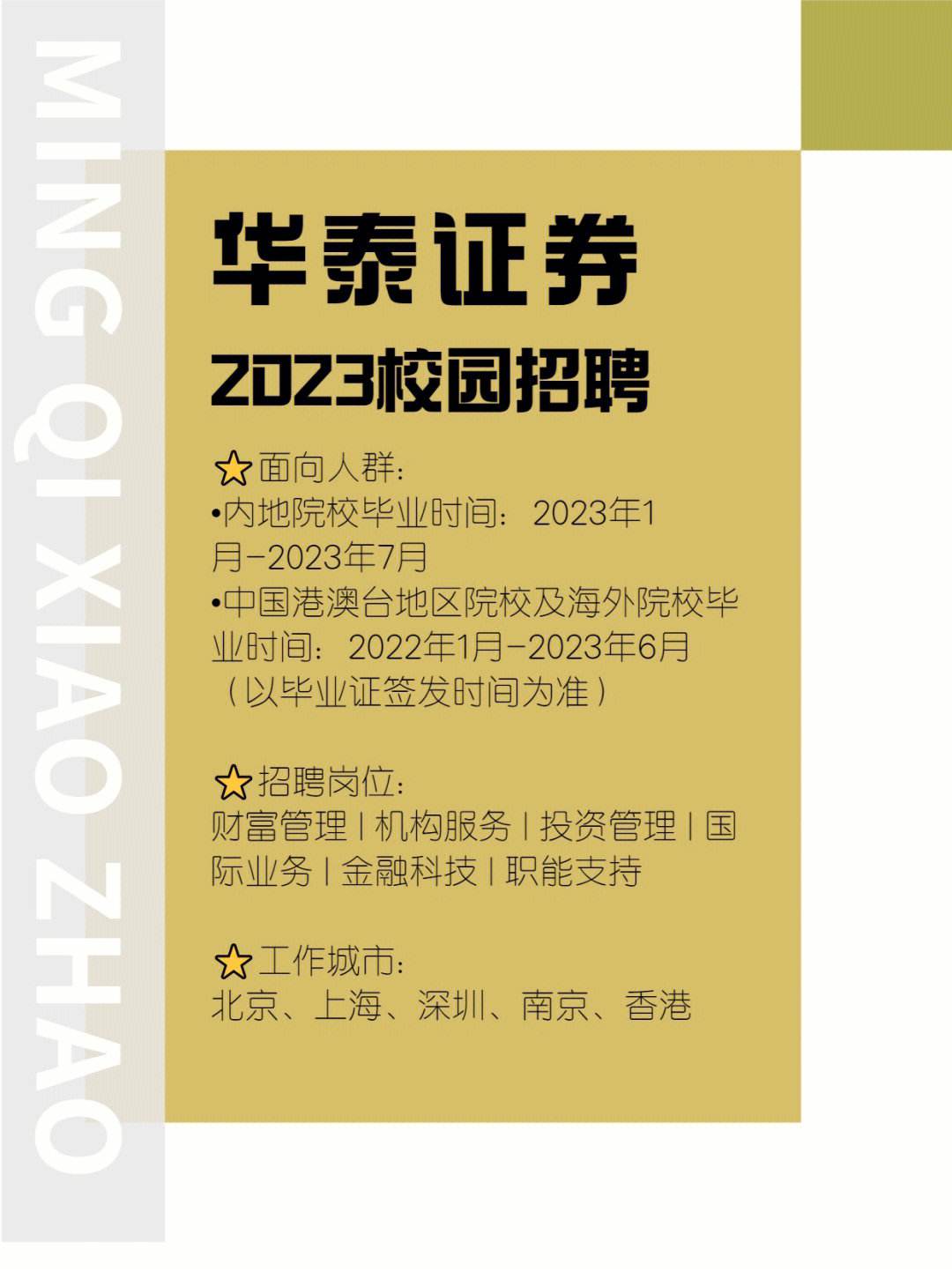 佛山证券招聘(佛山证券营业部排名) 佛山证券招聘(佛山证券营业部排名)