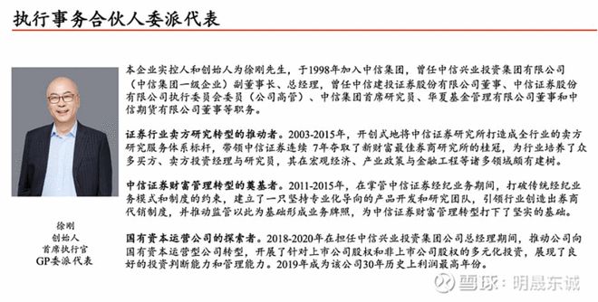 中信证券徐刚(中信证券徐刚个人资料) 中信证券徐刚(中信证券徐刚个人资料)