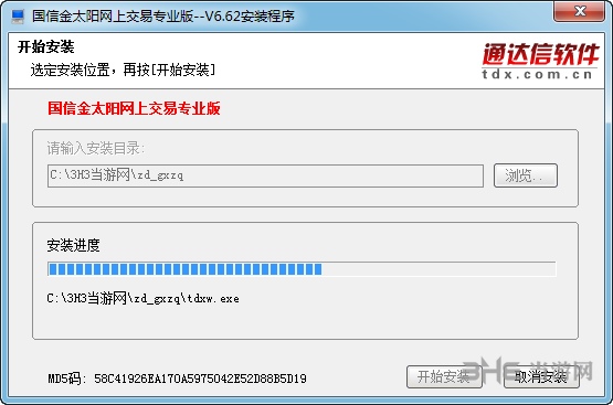 国信证券网上交易(国信证券网上交易专业版下载)