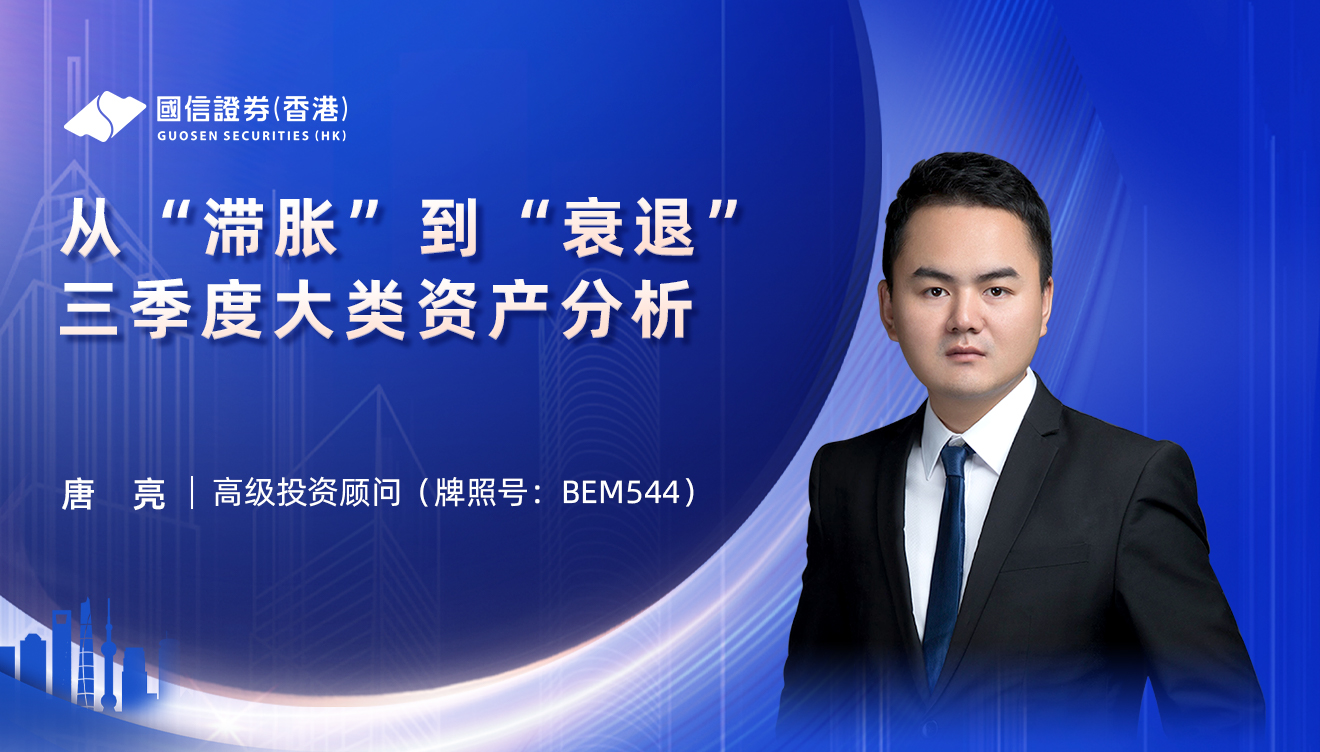 香港国信证券(香港国信证券有限公司) 香港国信证券(香港国信证券有限公司)