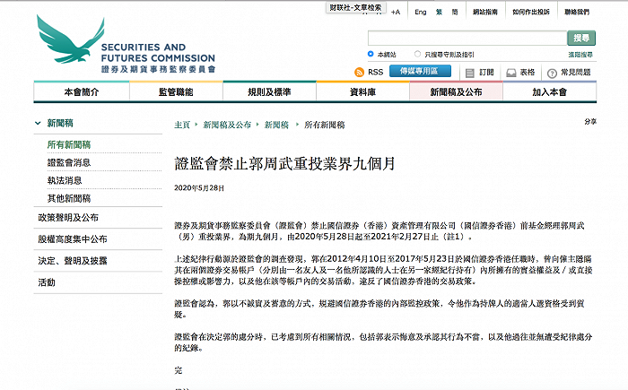 香港国信证券(香港国信证券交易所官网)