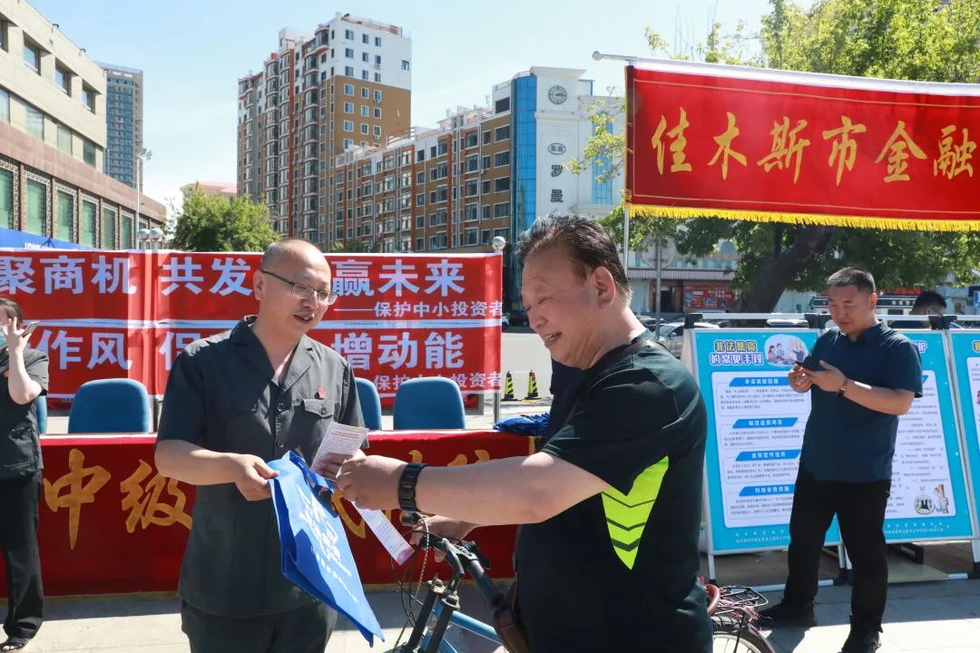 证券佳木斯(佳木斯证券公司电话) 证券佳木斯(佳木斯证券公司电话)