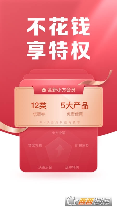 方证证券小方(方证证券小方的设置) 方证证券小方(方证证券小方的设置)