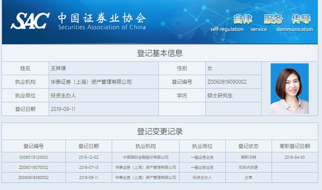 华泰证券资产(华泰证券资产规模)