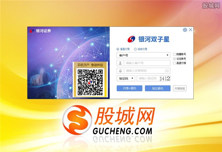 银河证券码(银河证券使用教程) 银河证券码(银河证券使用教程)