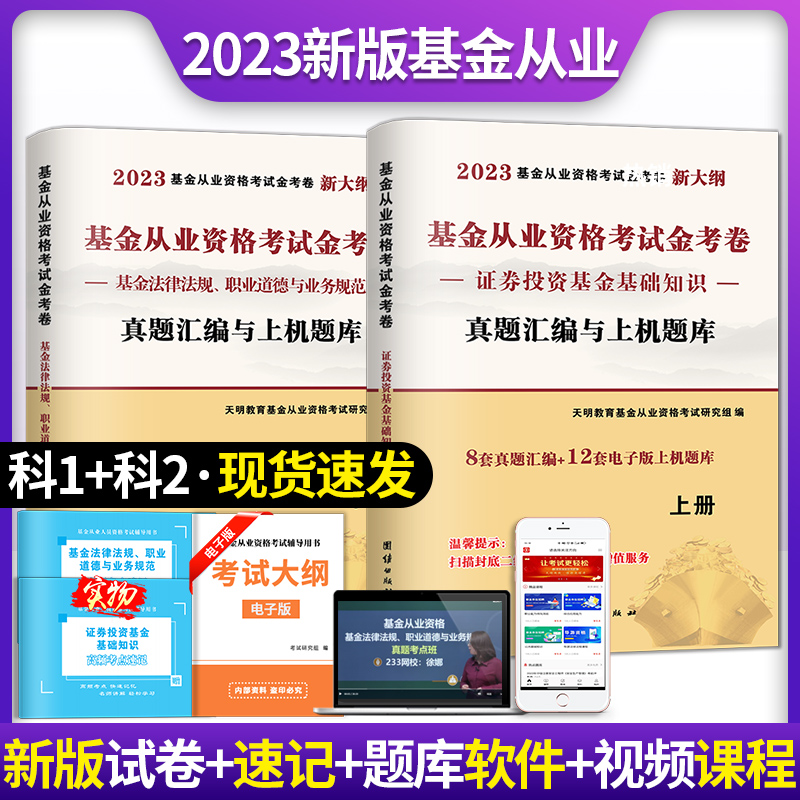 证券基金从业资格考试题(基金证券从业资格证考试题库) 证券基金从业资格考试题(基金证券从业资格证考试题库)