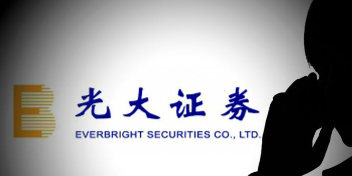 光大证券董事(光大证券董事长赵凌) 光大证券董事(光大证券董事长赵凌)