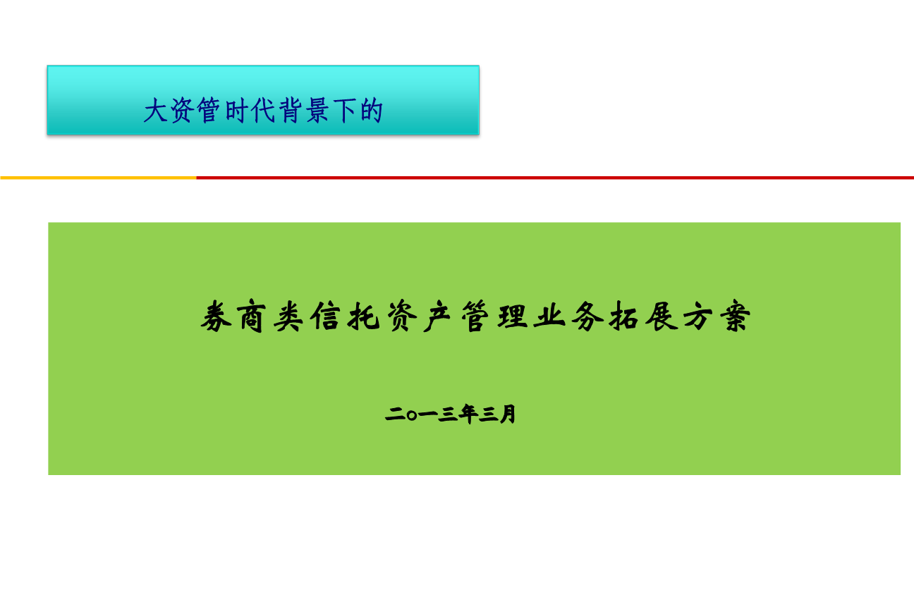 证券资管业务(证券资管业务 许可) 证券资管业务(证券资管业务 许可)
