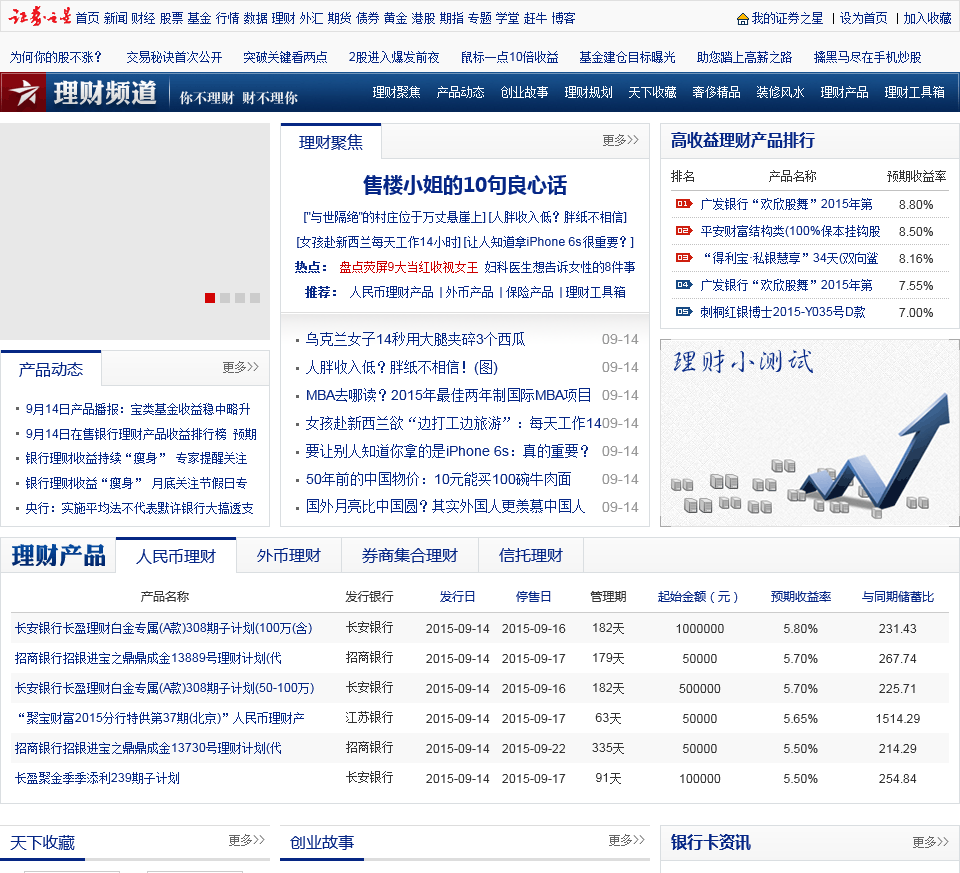 证券之星软件下载(证券之星软件下载官网)