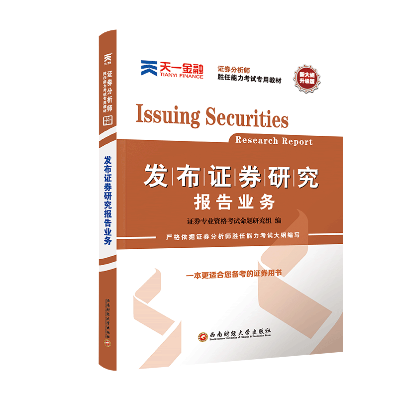 证券看什么书(证券初学者适合看什么书)