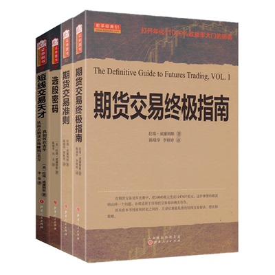 证券看什么书(证券初学者适合看什么书)