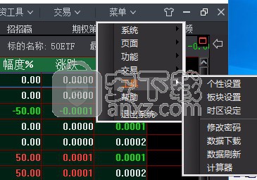 平安证券期权宝(平安证券期权宝账户怎么开)