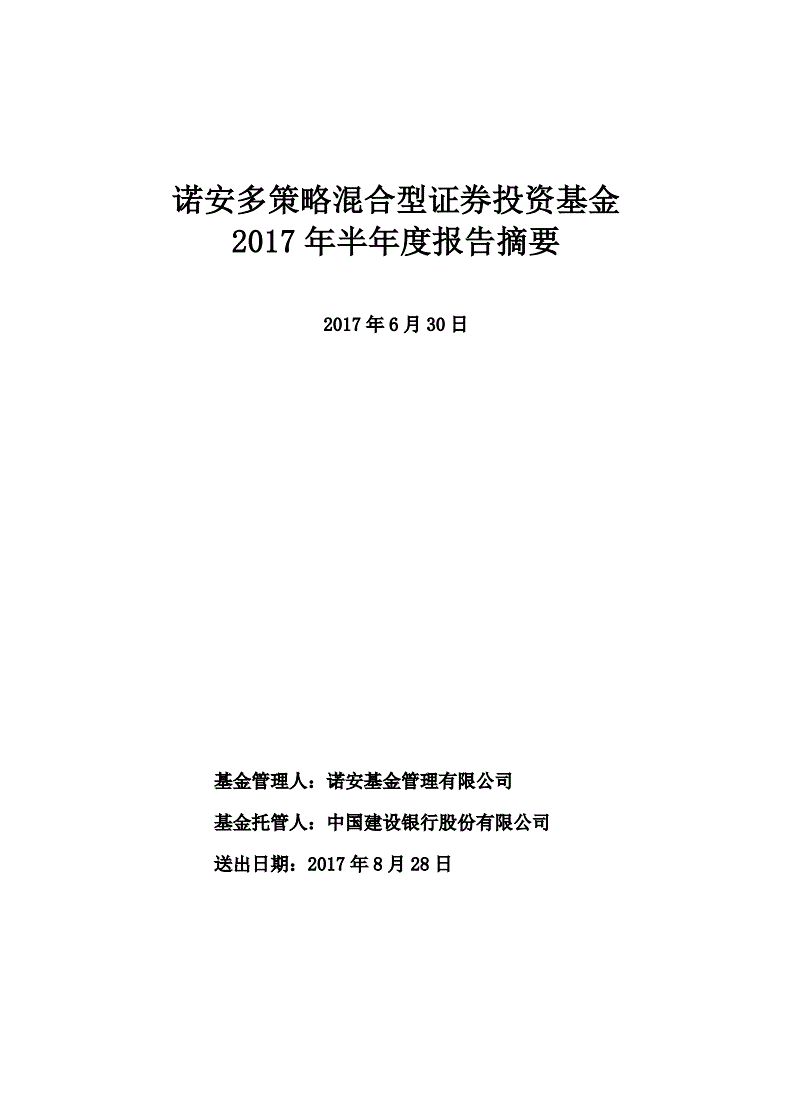 证券策略报告(证券策略报告总结) 证券策略报告(证券策略报告总结)