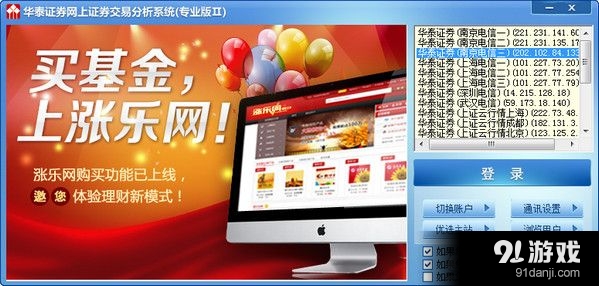 华泰证券mac(华泰证券mac地址被锁)