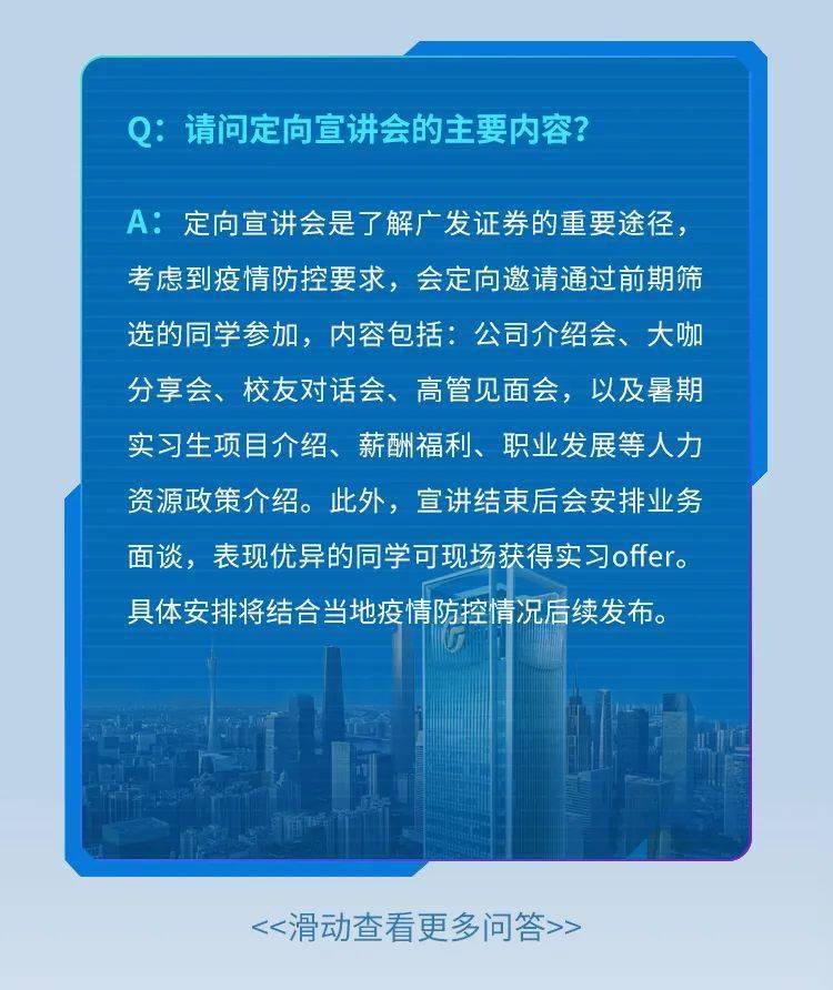 佛山证券招聘(佛山证券招聘公告) 佛山证券招聘(佛山证券招聘公告)