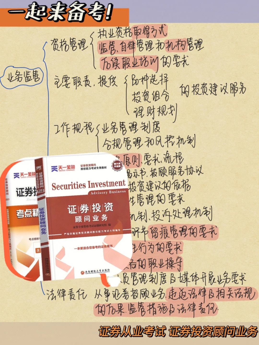 证券投资顾问资格考试(证券投资顾问资格考试报名时间)