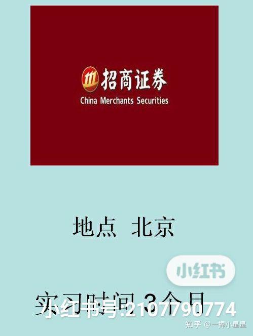 招商证券官方(招商证券官方下载)