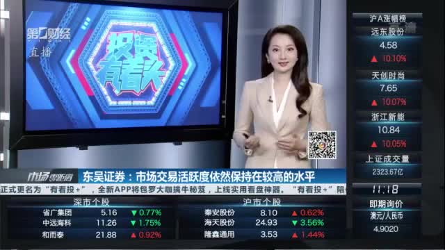 东吴证券交易(东吴证券交易手续费)